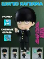 Фигурка Шигео Кагеяма Shigeo Kageyama Моб Психо 100 Mob Psycho 100