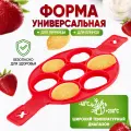 Форма для оладий Mileda Pomi d’Oro, силикон, использование в духовке