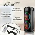 Портативная колонка Bluetooth ZQS 6212