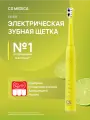 Электрическая зубная щетка звуковая CS Medica Trendy Неоновый лайм
