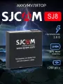 Аккумулятор для экшн-камер SJCAM SJ8, емкость аккумулятора 1200 mAh, черный