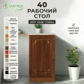 Кухонный гарнитур SANTREK Модуль напольный 40 кедр глянец фасад МДФ, столешница цвет гранит