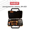 Набор инструментов Jakemy JM-6121