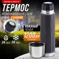 Термос MAYER&BOCH 1,2 л, из нержавеющей стали + чехол 31480