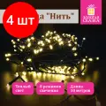 Комплект 4 шт, Электрогирлянда-нить комнатная Стандарт 10 м, 100 LED, теплый белый свет, 220 V, контроллер, золотая сказка, 591346