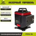 Лазерный уровень Gruff PDS-16 с углом обзора 360 градусов