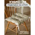 Подушка на стул с тафтингом квадратная 40х40 Унисон рис 33346-1 Herbarium