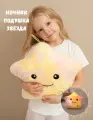 Мягкая игрушка-ночник SOFI&TA Звездочка, плюшевая, с подсветкой, желтая с розовым