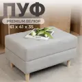 Пуфик банкетка мягкая в прихожую на ножках велюр серый
