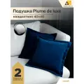 Декоративные подушки для дома квадратные 40х40 синий