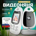 Видеоняня беспроводная с монитором VB610 , двухсторонняя радиосвязь, радионяня, без приложения и Wi-Fi