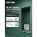 GENGLASS Зеркало настенное в белой раме, HALFEO Slim White L, 170*70см