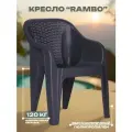 Кресло RAMBO серый , арт. SPC-R080 сер