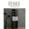 Шкаф-пенал Копенгаген с ящиками и полками для вещей ЛДСП Венге / МДФ Белый матовый 55х37х186
