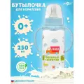 Бутылочка для кормления Mum&Baby Сыночек детская классическая, с ручками, 250 мл, от 0 месяцев , цвет голубой