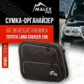 Правая сумка на окна багажника Toyota Land Cruiser 200, черный с серой окантовкой тюнинг Тойота Ленд Крузер 200 от Malex-pro