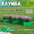 Парники Сибири/Клумба двухъяруснаяВираж-1 из ПВХ, пластика, Цвет: Зеленый