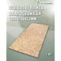 ОСП (OSB 3) Дом Дерева плита влагостойкая 1250x700x12мм 1 штука