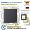 Однополюсный выключатель с подсветкой 10AX 250В, цвет графит, Simon 24 Harmonie
