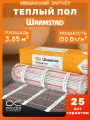 Электрический теплый пол под плитку Warmstad WSM 580 Вт/3,85 кв. м. Нагревательный мат