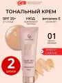 Увлажняющий тональный крем для лица сияющий нюд без жирного блеска с эффектом второй кожи и без макияжа Golden Rose Nude Look Radiant Tinted Moisturiser spf 25, тон 01 светло бежевый тональник, набор из 2 штук