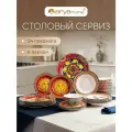 Набор посуды столовой на 6 персон фарфоровый тарелки 24 шт. Sole Rosso