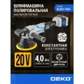 Шлифмашина полировальная аккумуляторная орбитальная бесщеточная DEKO KDCP20DA PRO, 125 мм, 20В, 1x4.0Ач