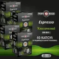 Кофе в капсулах Porto Rosso Espresso (для Nespresso) 10 капсул по 5 гр. х 4 шт.