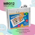Обучающий набор - Электричество на бумаге из 16 проектов, MR012