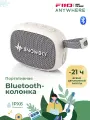 Портативная Bluetooth- колонка FIIO SNOWSKY Anywhere (F3401S) White, SBC/AAC