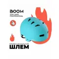 Шлем с Регулировкой BOOM для самоката и скейтборда размер L