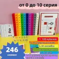 Развивающий набор NumberBlocks 1 серия, счет от 0 до 10. Весёлая математика для детей