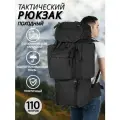 Рюкзак тактический 100+10 л
