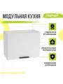 Кухонный модуль навесной Глетчер, 60х31,8х46 мм, горизонтальный, Айленд Силк, Сурская мебель