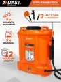 Опрыскиватель аккумуляторный садовый ранцевый DAST 5 л, 12 В, 3 насадки, Li-ion, регулятор скорости, DORA-5L-12VLi