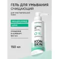 Гель для умывания гипоаллергенный для комбинированной и жирной кожи ICON SKIN, 150 мл