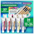 Краски акриловые художественные 26 штук по 12мл, холсты 3шт, кисти 6шт, аксессуары, 37 предметов, BRAUBERG HOBBY, 192544