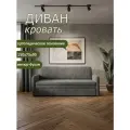 Диван раскладной, диван-кровать Брендосс 510 прямой, диван малогабаритный, велюр-букле, цвет графит
