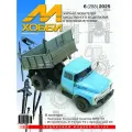 Журнал М-Хобби №6/2025