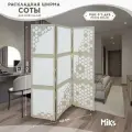 Ширма MiKs Соты, складная, для зонирования, дерево, цвет белый
