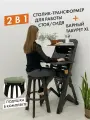 Письменный стол трансформер и барный стул XL, комплект