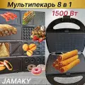 Электрический Мультипекарь 8 в 1 с антипригарным покрытием 1500W / Вафельница со сменными панелями Гриль Орешница / Пончиковый аппарат и бутербродов