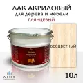 Лак для дерева акриловый бесцветный, глянцевый, Weiss natural product, без запаха, самовыравнивающийся, 10л
