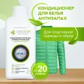 Clean Home Кондиционер для белья антибактериальный с формулой Антизапах, 1 л, 1.1 кг