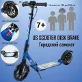 Двухколёсный самокат Urban складной с амортизаторами и дисковым тормозом US Scooter Disk Brake 2025 Синий с бутылкой