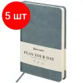 Комплект 5 шт, Ежедневник недатированный А5 138х213мм BRAUBERG Status, 136л, под кожу, серо-голубой, 113365