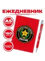 Ежедневник и ручка Сухопутные войска России