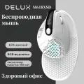 DELUX M618XSD Беспроводная мышь, Вертикальная мышь, Офисная мышь, Белая