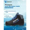 Ботинки для беговых лыж детские Nordway Narvik NNN