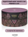 Newby Подарочный набор черного чая